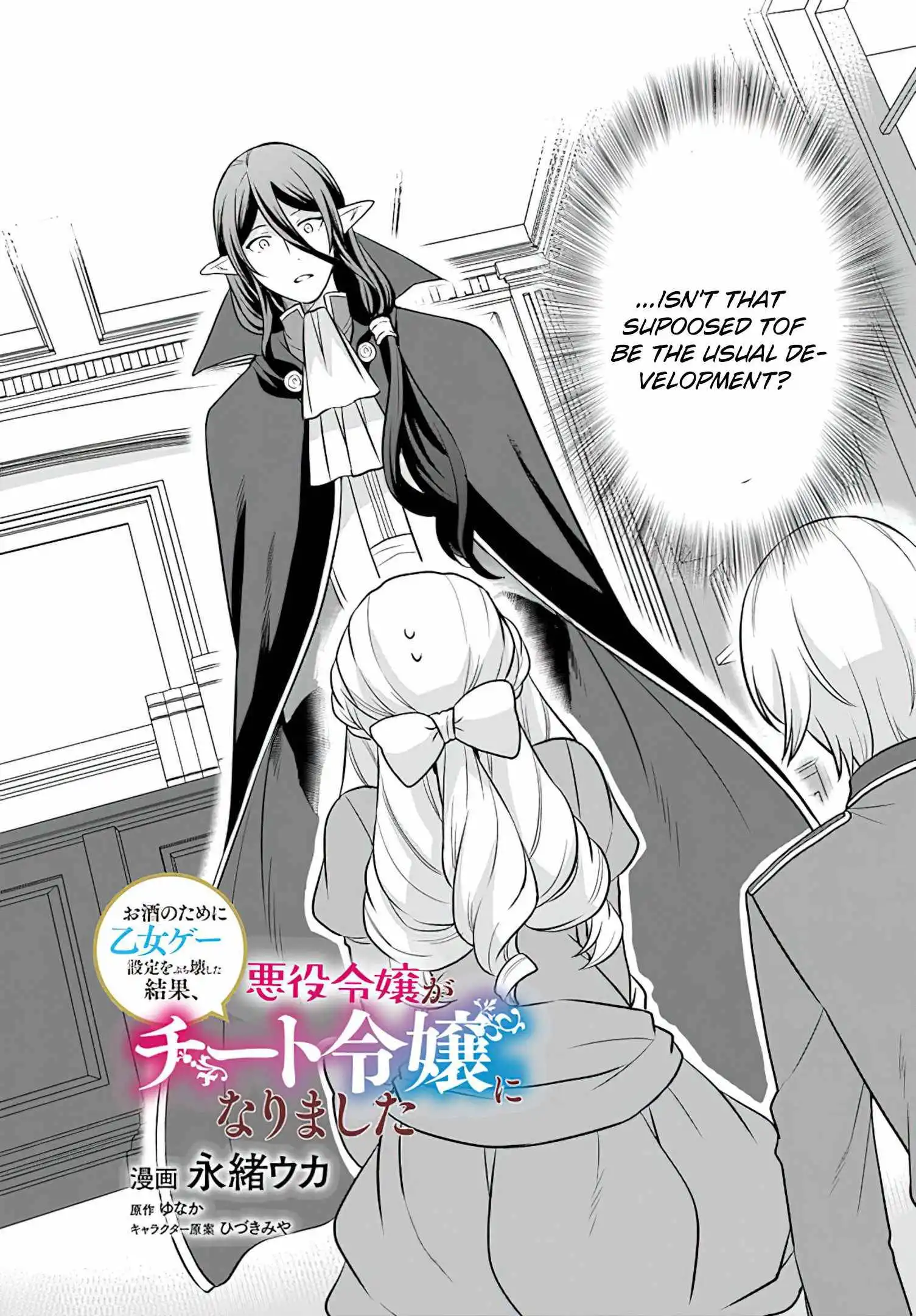 As A Result Of Breaking An Otome Game, The Villainess Young Lady Becomes A Cheat! Chapter 22 5